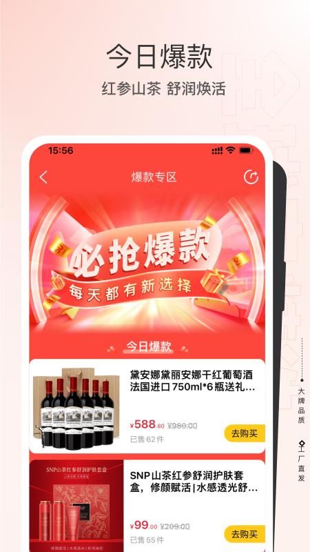 全球家精选_图片3