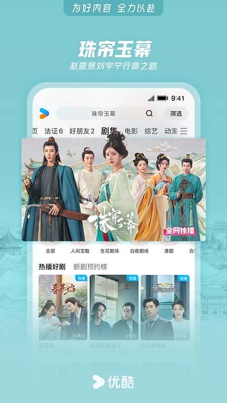 优酷视频_图片3