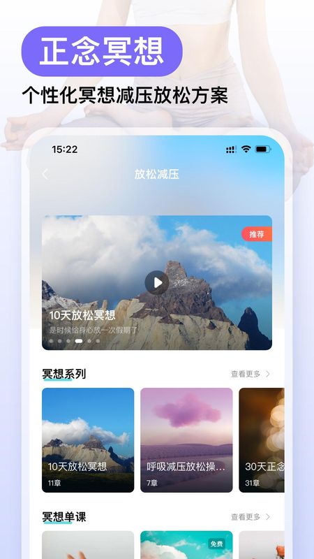 Now冥想_图片3