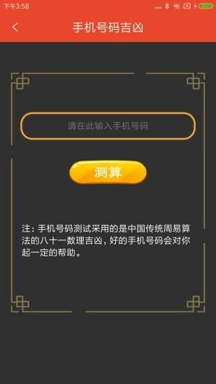 超级罗盘指南针_图片4