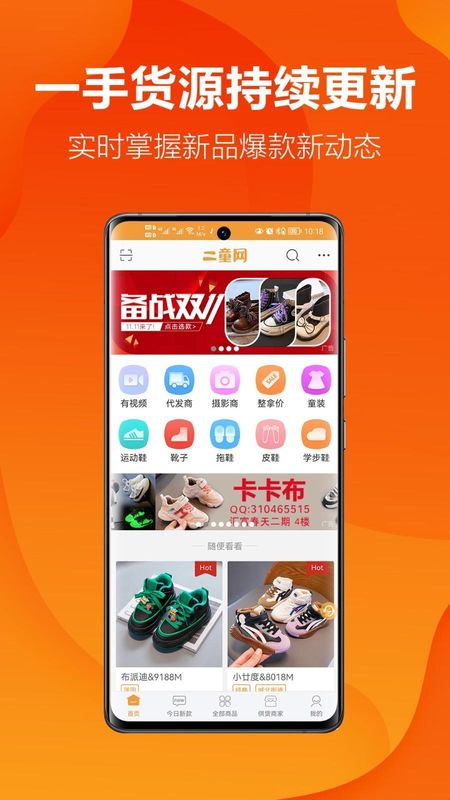 二童网_图片2