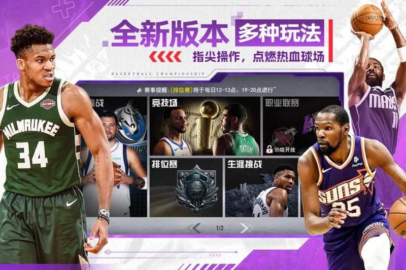 美职篮篮球世界_图片4