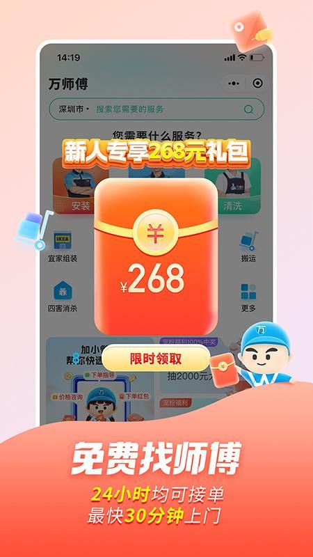 万师傅_图片1