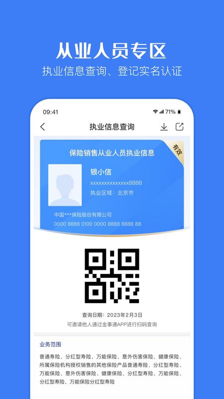 金事通_图片4