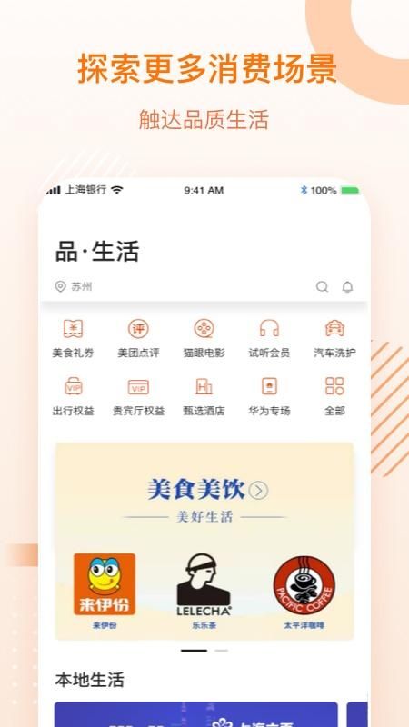 上银美好生活_图片4