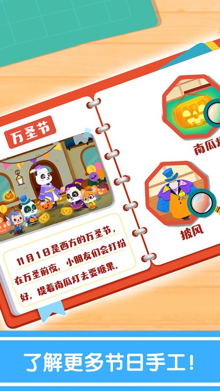 奇妙的节日手工_图片5