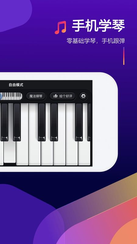 钢琴块_图片2