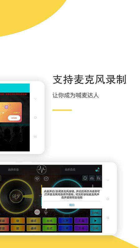 DJ 打碟_图片5