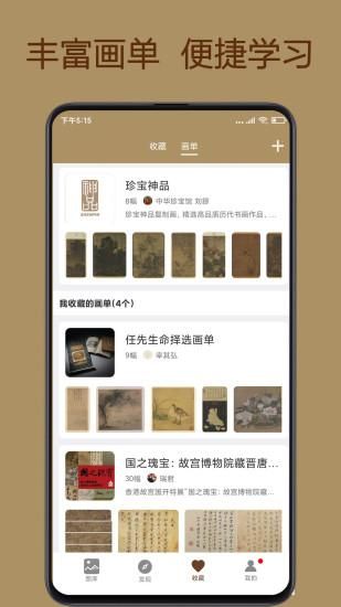 中华珍宝馆_图片2