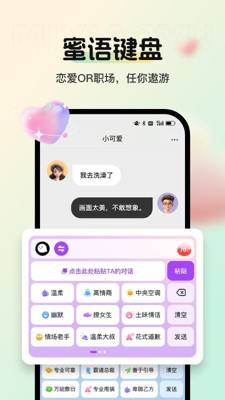 蜜小语_图片2