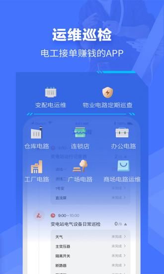 e电工_图片2
