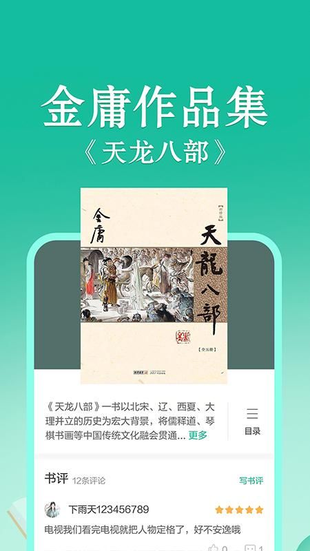 当当云阅读_图片4