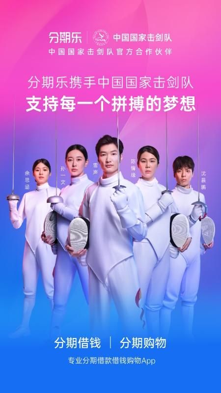 分期乐_图片1