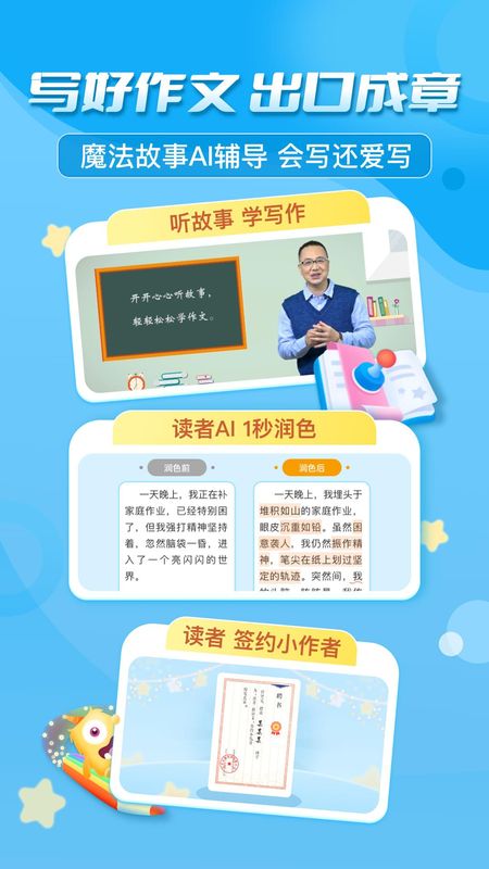 出口成章_图片2