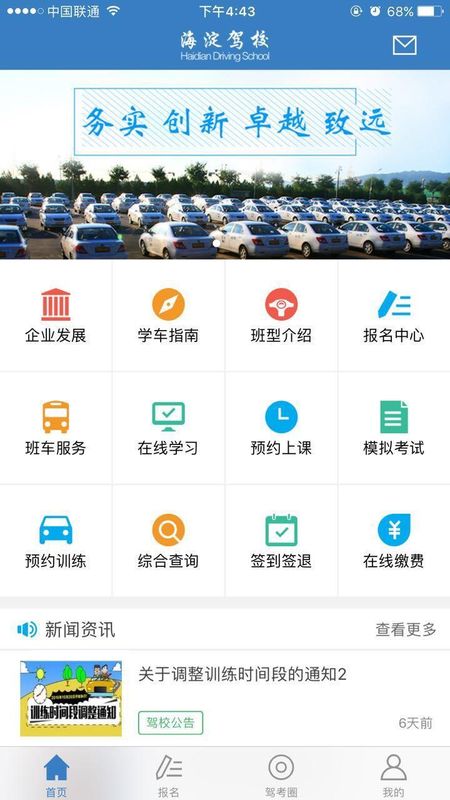 海淀驾校_图片1