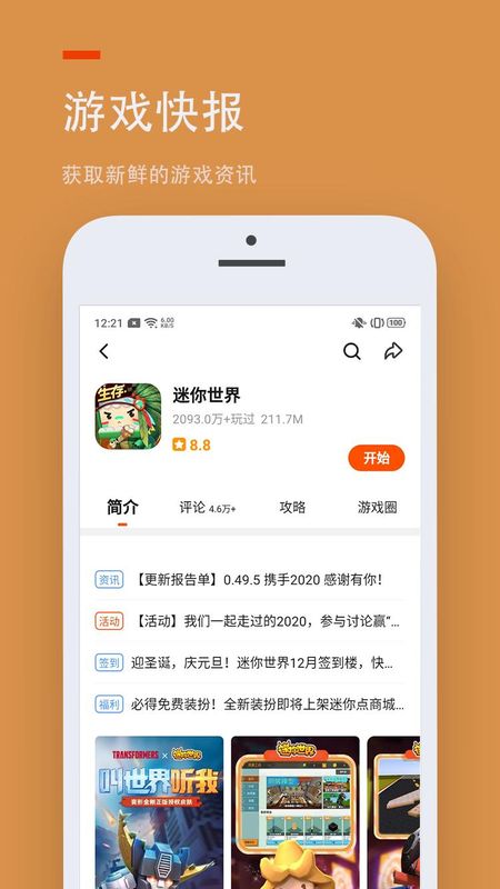 233乐园免广告_图片2