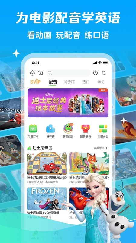 少儿趣配音_图片2