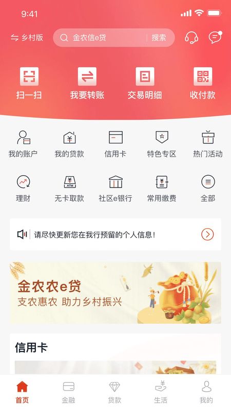 安徽农金_图片1