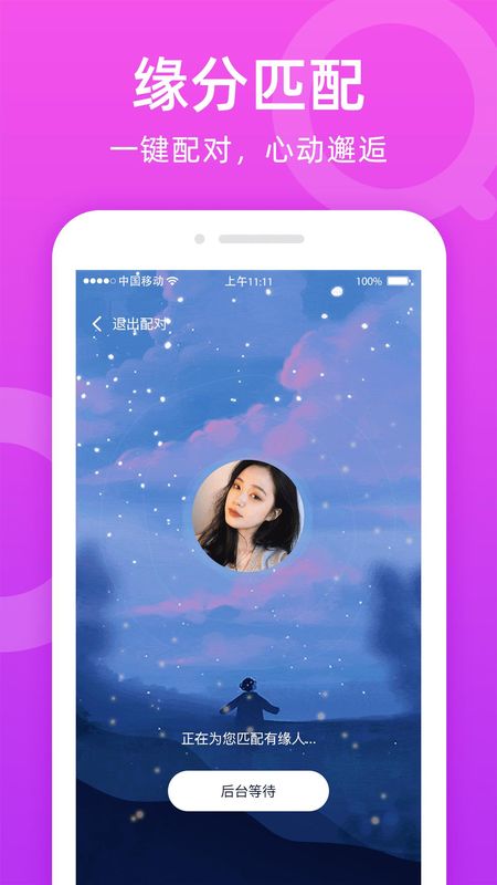 附近陌友聊_图片4
