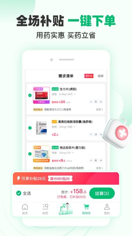 谷医堂商城_图片3