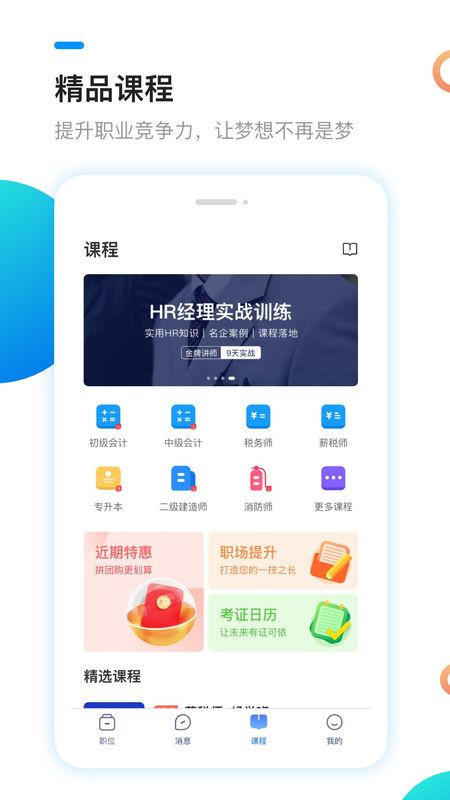 新安人才网_图片3