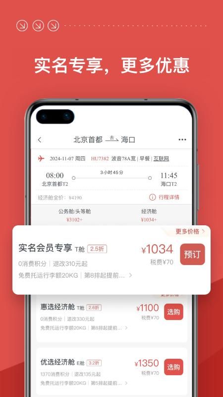 海南航空_图片1