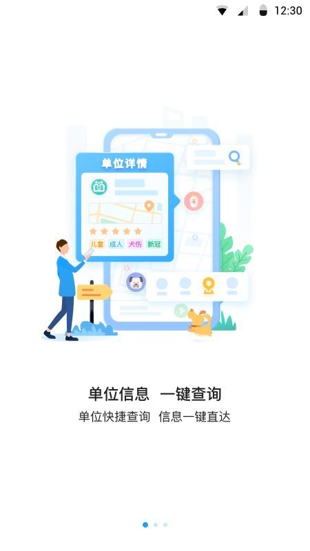 江苏预防接种_图片1