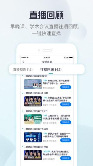 呗呗医生_图片2