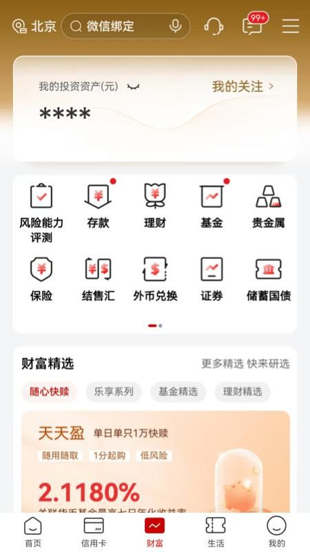 中国工商银行_图片2