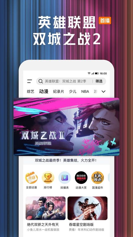 腾讯视频_图片3
