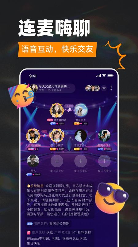 Tagoo安卓官方下载_图片5