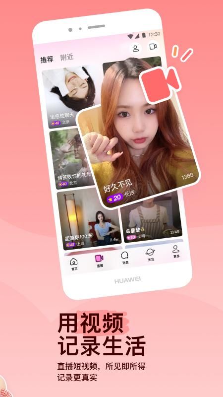 MOMO陌陌_图片2