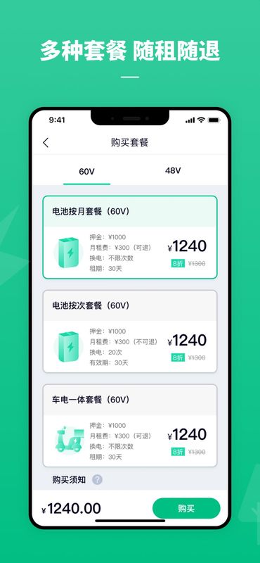 铁塔换电_图片3