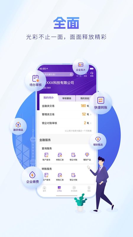 光大企业银行_图片2