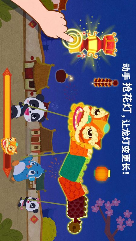 中华节日_图片5