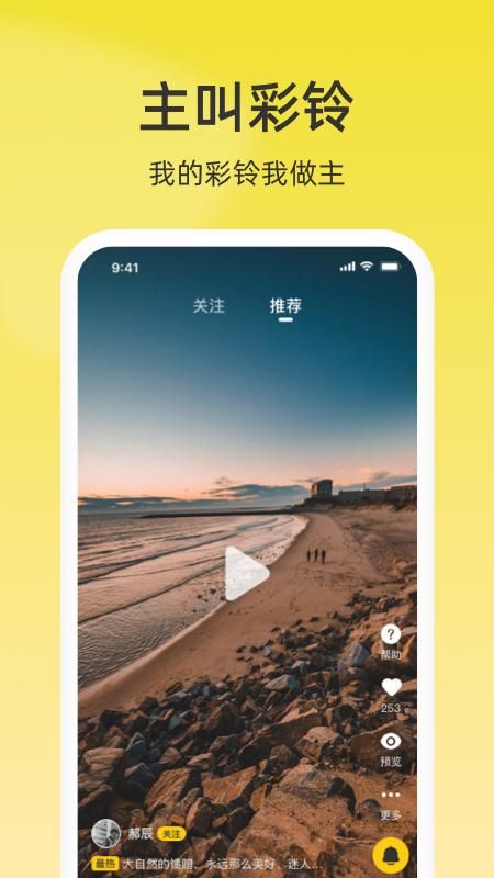 联通视频彩铃_图片3