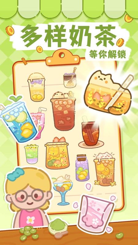梦幻奶茶屋_图片3