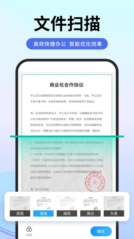 扫描专家下载app_图片3