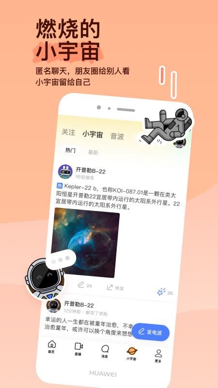 MOMO陌陌_图片3