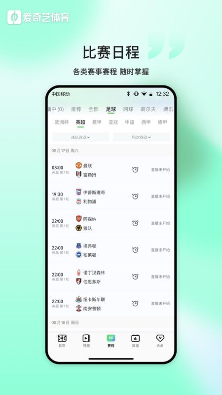 爱奇艺体育_图片4