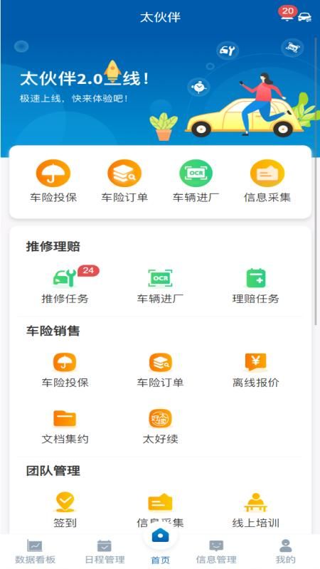太伙伴_图片1
