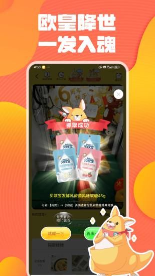 奇奇抓娃娃_图片3