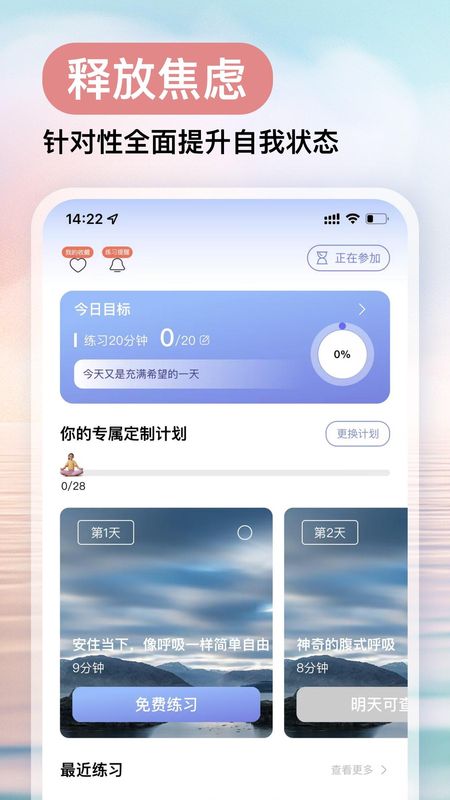 Now冥想_图片1