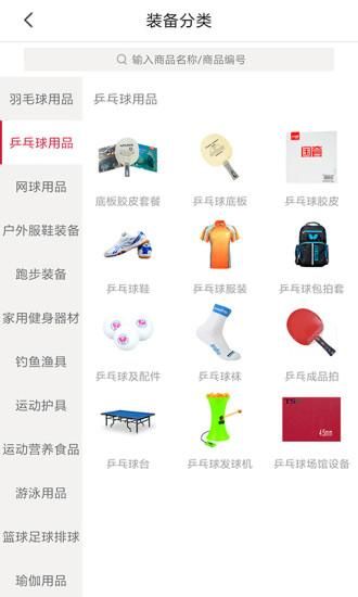 优个运动_图片1