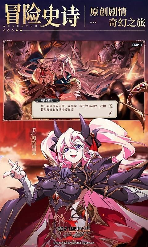 梦幻模拟战_图片4