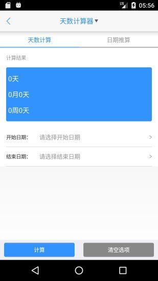 律师e通_图片2