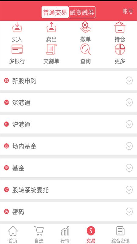 爱建证券_图片2