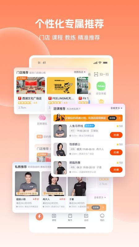 乐刻运动_图片3