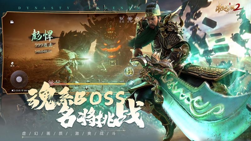 极无双2_图片4