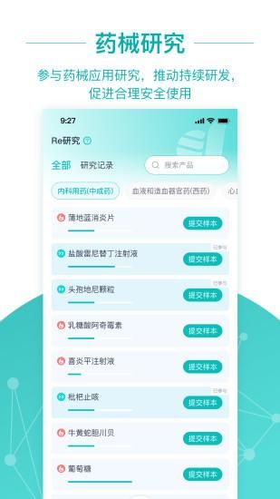 大专家医生版_图片1